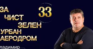 Владимир Михајловски – Лепак на средби со жителите на Аеродром ја презентираше програмата за градоначалник