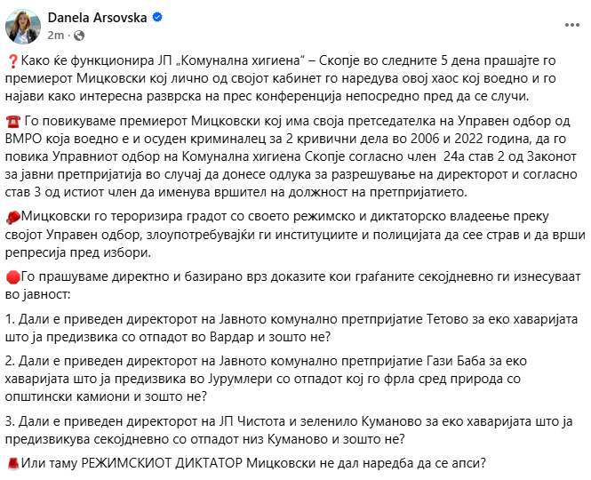Арсовска: Како ќе функционира ЈП „Комунална хигиена“ – Скопје во следните пет дена – прашајте го премиерот Мицкоски