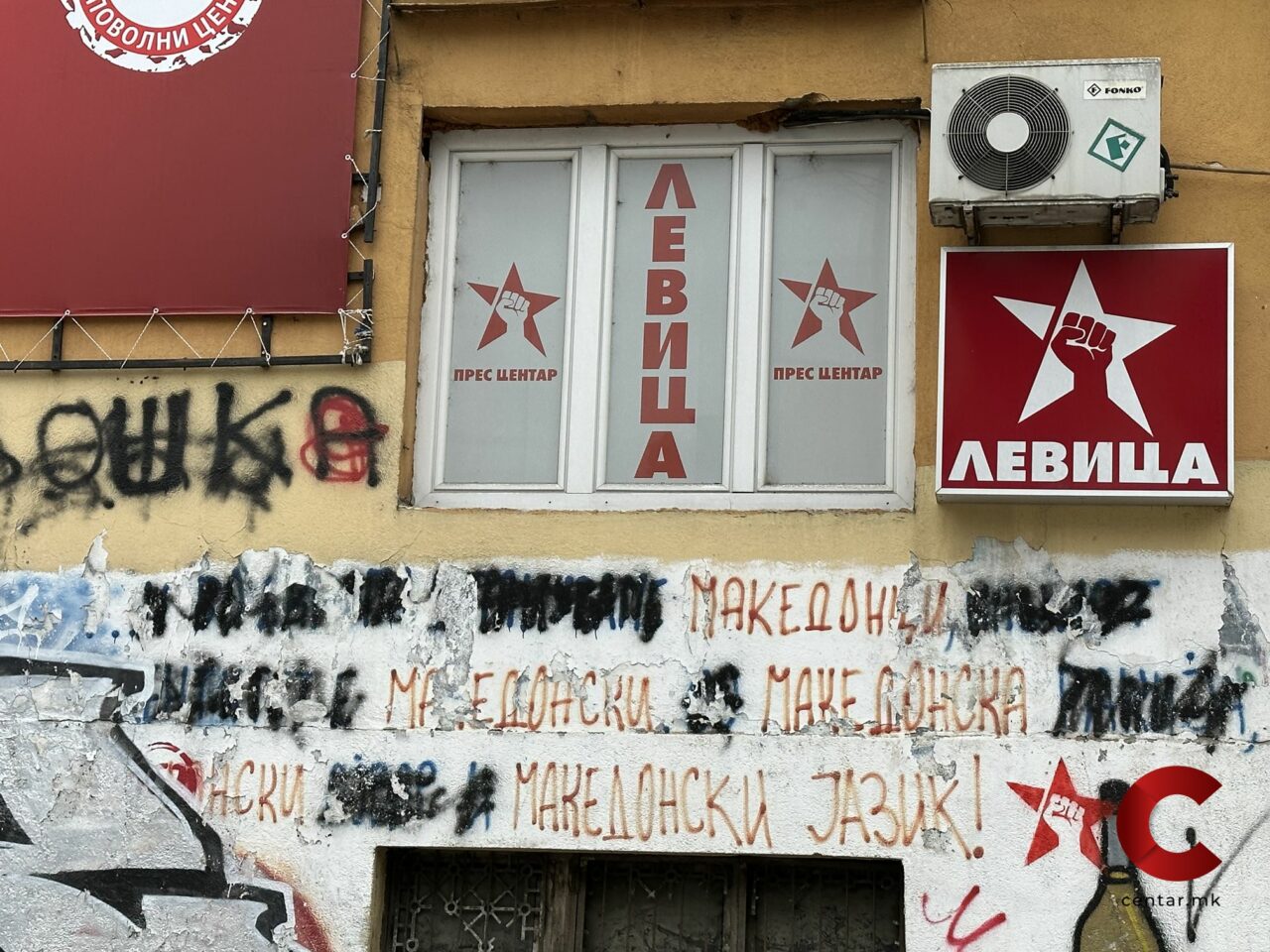 Мојсоска: Време е истрошените политичари да заминат на буништето на историјата