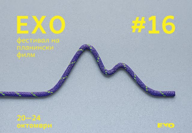 Најновото издание на фестивалот на планински филм „Ехо“ почнува в понеделник