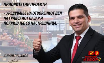 Пецаков: Охрид заслужува модерен и уреден пазар