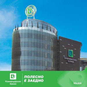 Комерцијална банка со добивка од 4,25 милијарди денари во првите девет месеци од 2025 година