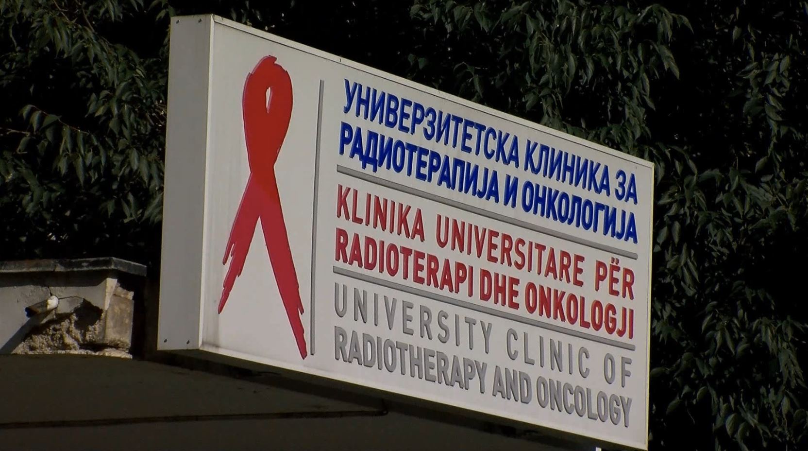 Судење за случајот „Онкологија“, одбраната смета дека доаѓаат погрешни сведоци