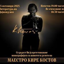 Кире Костов ја добива заслужената монографија „Летај Галебе“