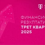 Македонски Телеком оствари одлични финансиски резултати, капитални инвестиции и раст во првите девет месеци на годината