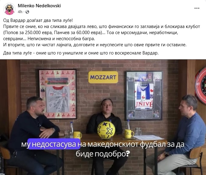 Миленко за Панчев и Попов: Мрсомудачи, неработници, северџани
