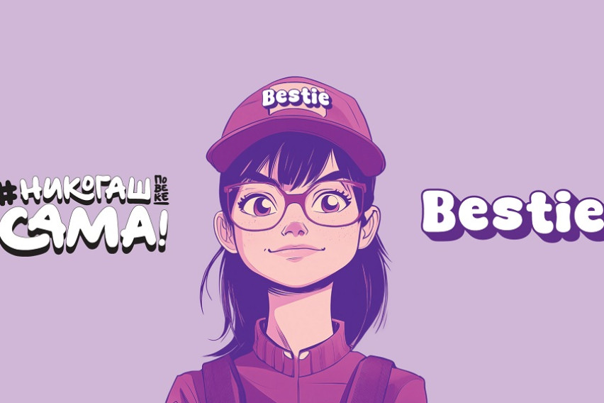 Bestie: Бесплатни гинеколошки совети за студентки на факултетите во Скопје и Битола