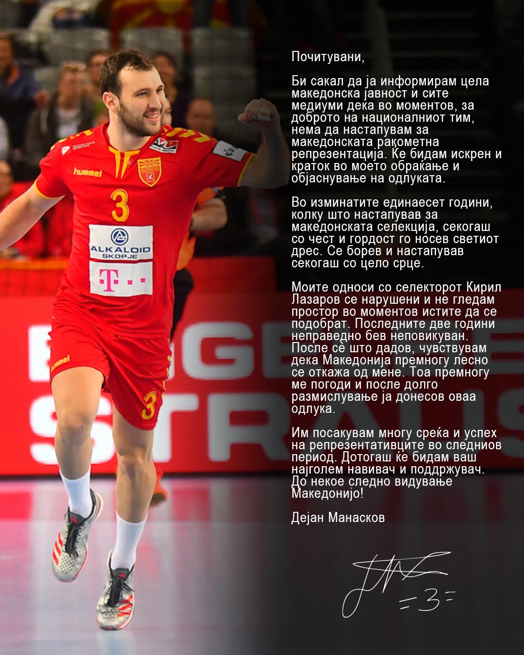 Манасков: За доброто на тимот, нема да бидам дел од репрезентацијата