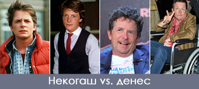 Исповед на Мајкл Џ. Фокс, кој 35 години живее со Паркинсонова болест: „Сакам само да не се разбудам“