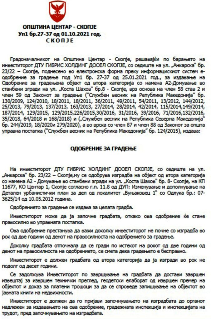 Скандал: Зетот на Јана Белчева „го бетонизира“ Центар, дозвола добил од Богдановиќ