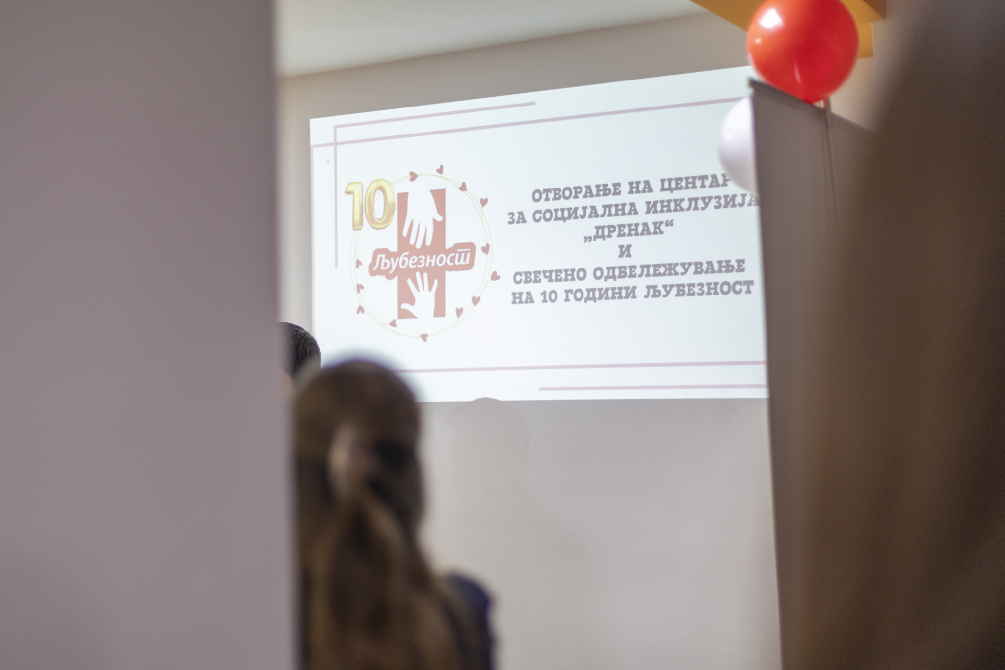 Отворен првиот Центар за социјална инклузија „Дренак“