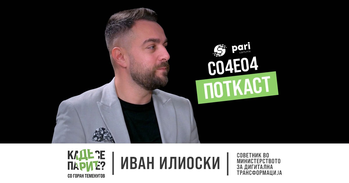 ИНТЕРОП ПЛАТФОРМА: ОТВОРЕН АВТОПАТ ЗА ПРИКЛУЧУВАЊЕ – Иван Илиоски во „Каде се парите?“