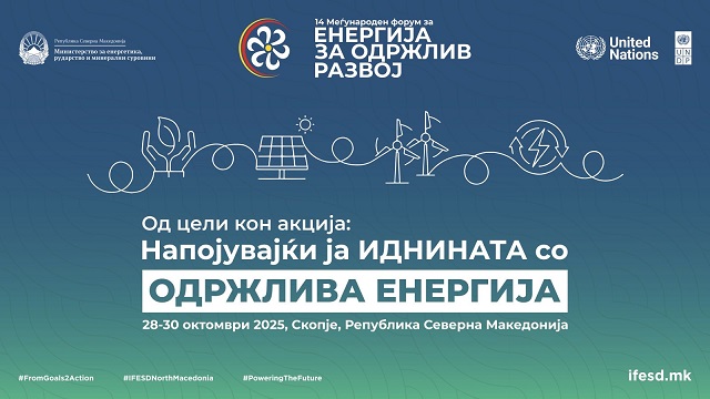 Македонија домаќин на најголемиот светски собир за одржлива енергија – Глобален форум за одржлива енергија (IFESD-14)