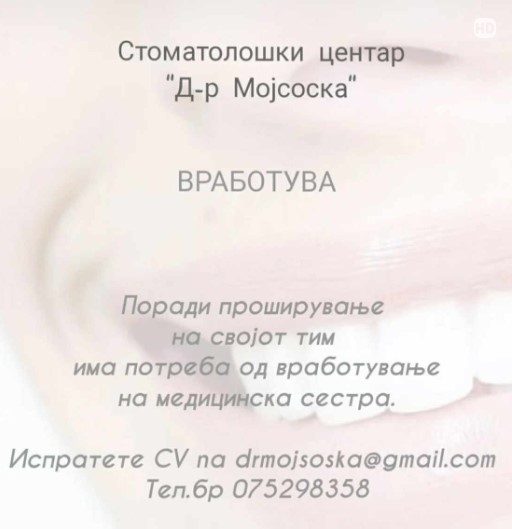 Потребна медицинска сестра во стоматолошки центар „Др. Мојсоска„