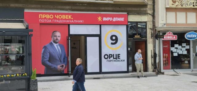 Првични резултати во Скопје: Ѓорѓиевски води со освоени 41,04% од гласовите, Башким Бакиу од ВРЕДИ е втор со 17,05%