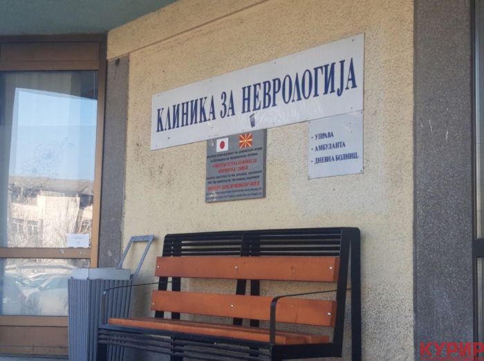 КОЛЕГИТЕ СО ПОДДРШКА ЗА ПРОФ. Д-Р КУЗМАНОВСКИ: Секогаш се однесувал со највисока стручност, одговорност и етичка посветеност