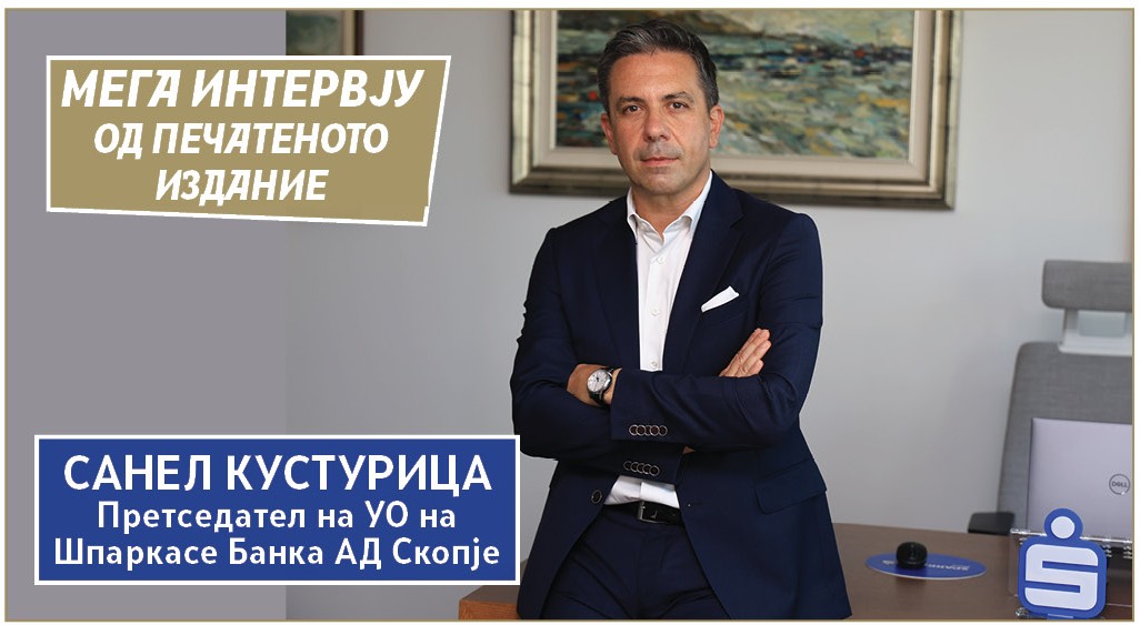 МЕГА ИНТЕРВЈУ | Санел Кустурица: 200 ГОДИНИ ТРАДИЦИЈА ШТО СОЗДАВА ИДНИНА