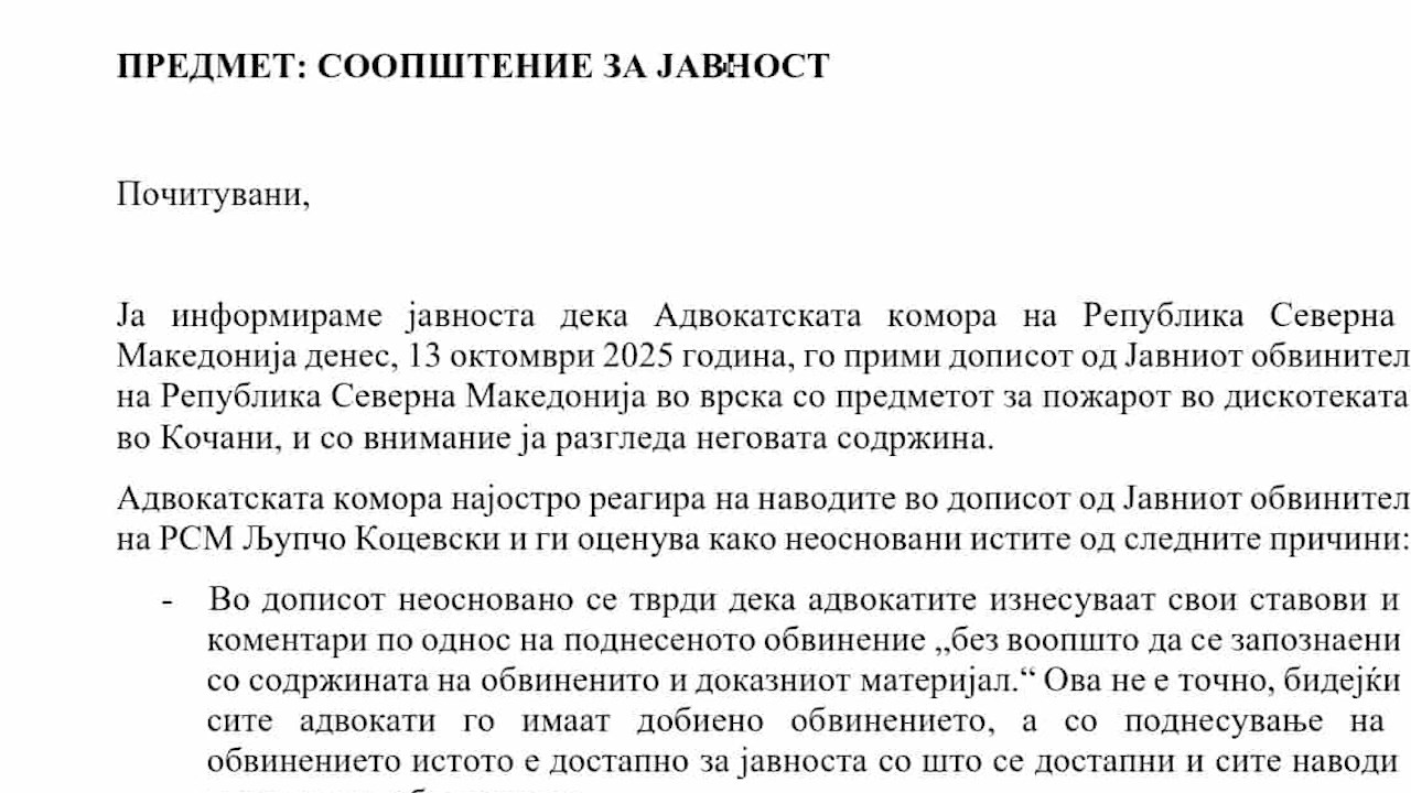 Адвокатска комора до Коцевски: Правите притисок до адвокатите