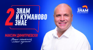 Димитриевски најави нови паркинзи, зелени површини и детски катчиња на повеќе локации во Куманово