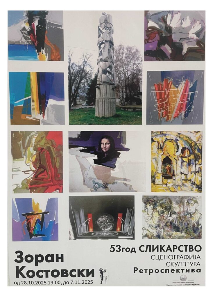 Изложба на Зоран Костовски во Мала станица