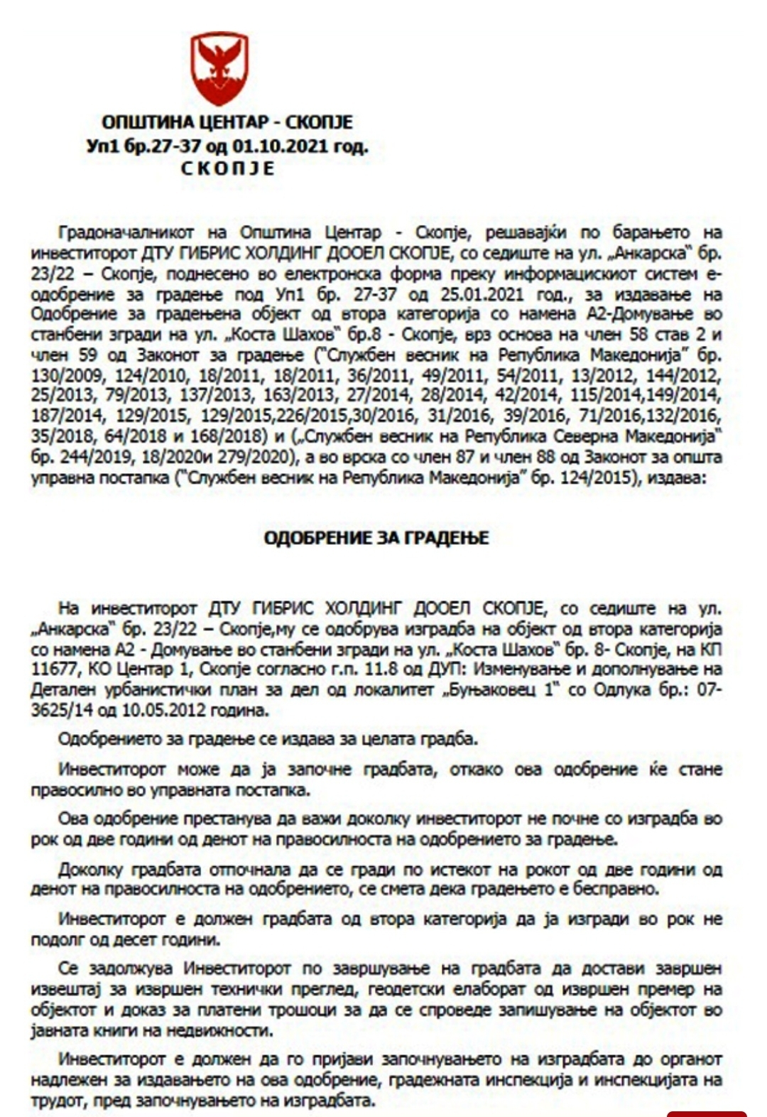 Зетот на Јана Белчева „го бетонизира“ Центар, дозвола добил од Богдановиќ