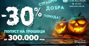 Страшно добра понуда од Минт Кредит!