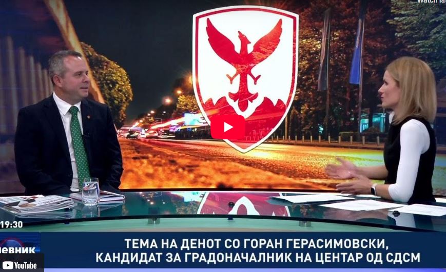 Поставен првата рампа за затворање на Дебар, Центар добива и 30 мерачи за бучава