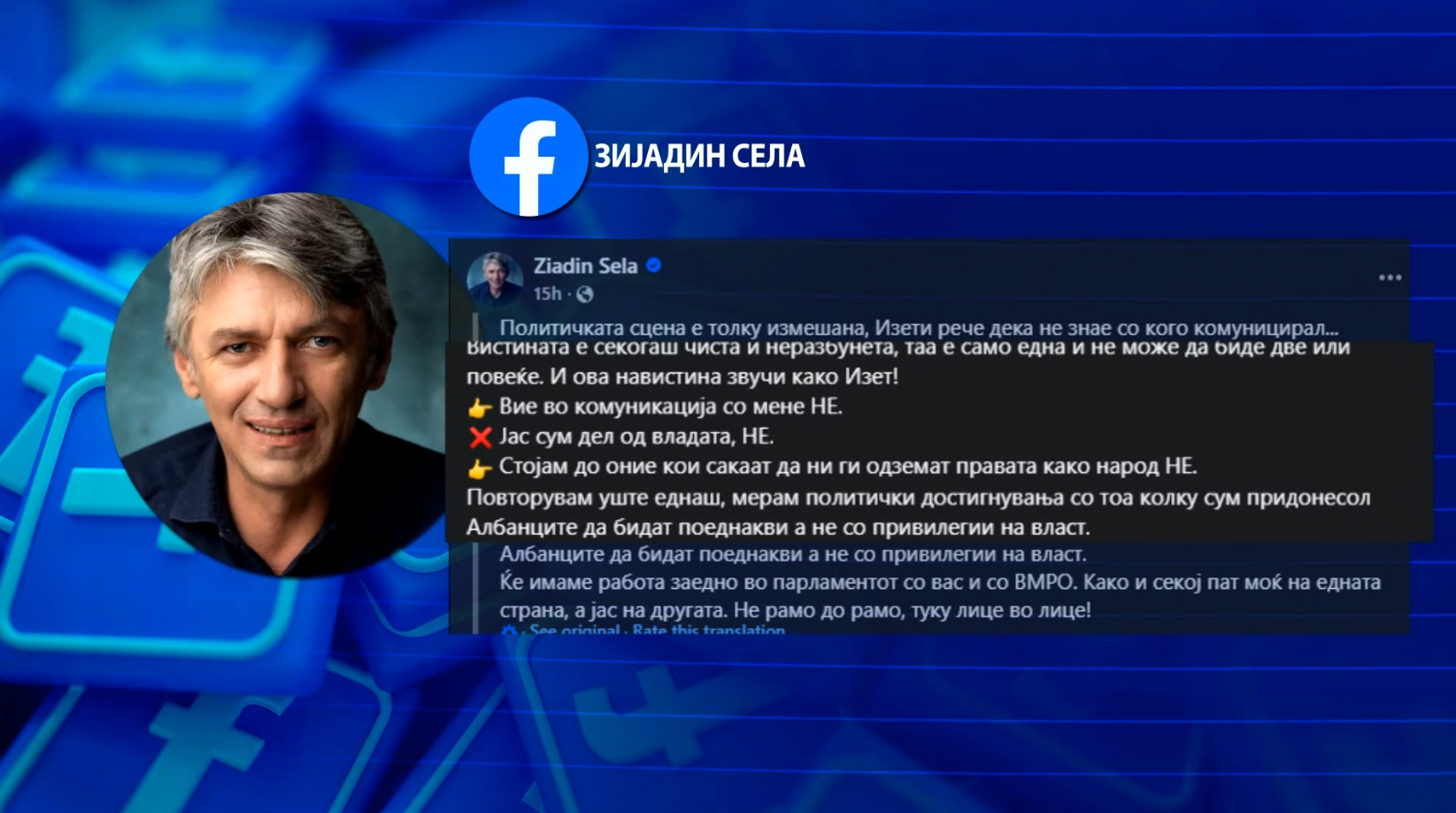 Меџити не исклучува Села да влезе во Владата, тој пак, тврди дека останува опозиционер