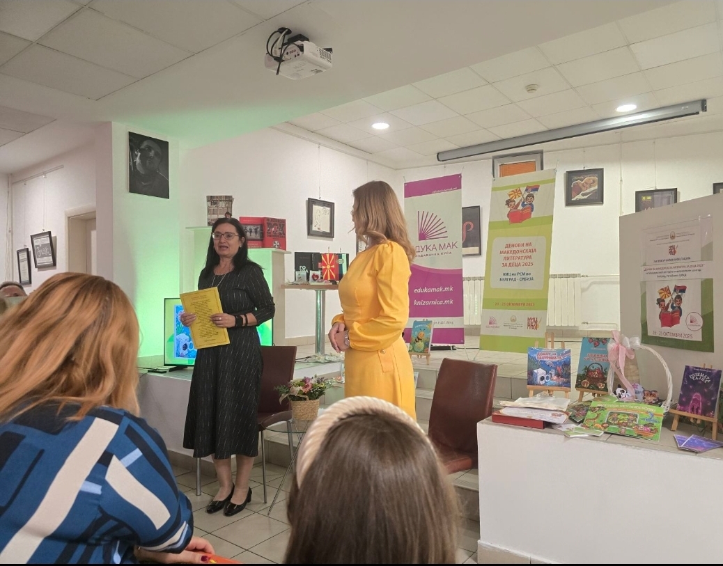 Започнаа Деновите на македонската литература за деца во КИЦ Белград