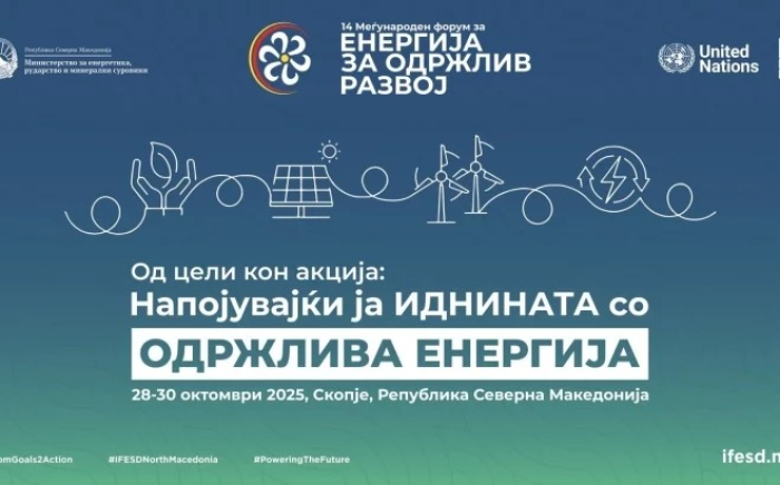 Со потпишување на „Декларација Скопје“ завршува 14. Глобален форум за одржлива енергија