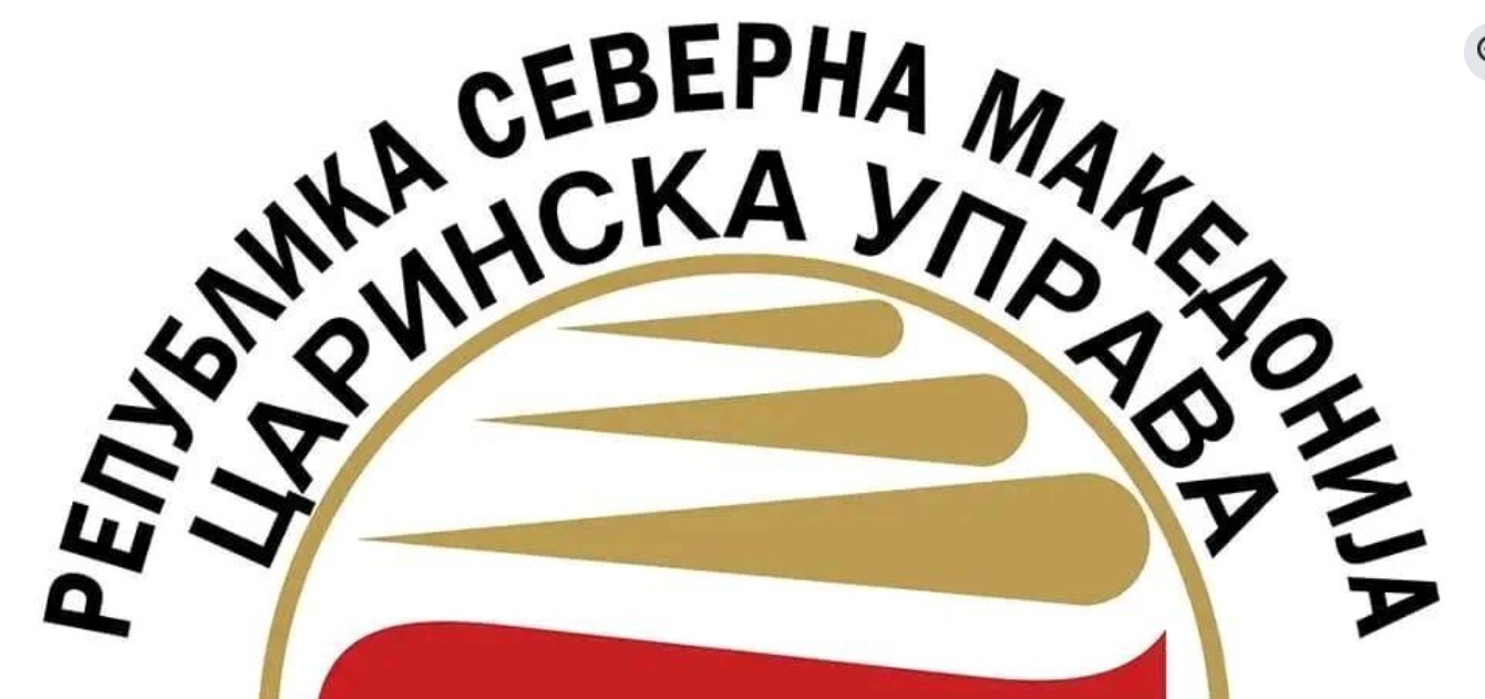 ПРИЈАВУВАЛЕ СТОКА СО ПОГРЕШНА ТАРИФА ЗА ПОНИСКИ ЦАРИНИ – кривична за увозник, шпедиции и лиценцирани застапници