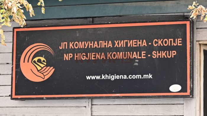УО НА ЈП „КОМУНАЛНА ХИГИЕНА“ – СКОПЈЕ: Изминатите четири години сме ги изгласале сите планови и програми, но нивната реализација е на директорите на претпријатието