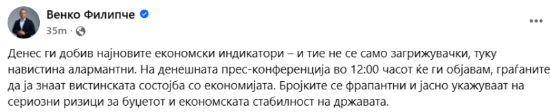 Филипче: Најновите економски податоци се алармантни, денеска ќе ги објавам за граѓаните да ја знаат вистината
