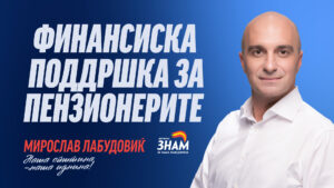 Лабудовиќ: Еднократна финансиска поддршка од 7.000 денари за сите пензионери во Центар чија пензија не е повисока од просечната