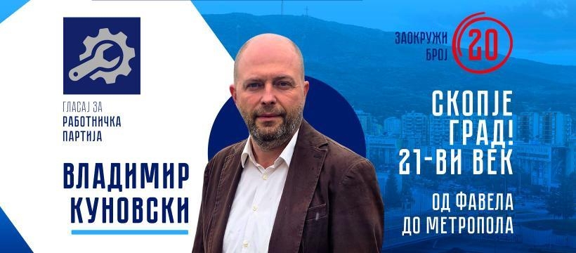 Куновски кандидат за градоначалник на Скопје – Град за луѓето, не за елитата