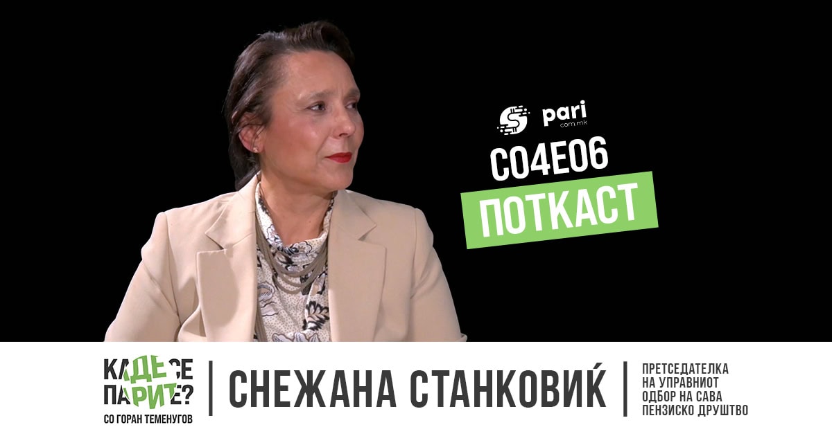 МУЛТИФОНДОВИ: РАСТЕЧКИ – БАЛАНСИРАН – КОНЗЕРВАТИВЕН — РИЗИК ПО ВОЗРАСТ – Снежана Станковиќ во „Каде се парите?“