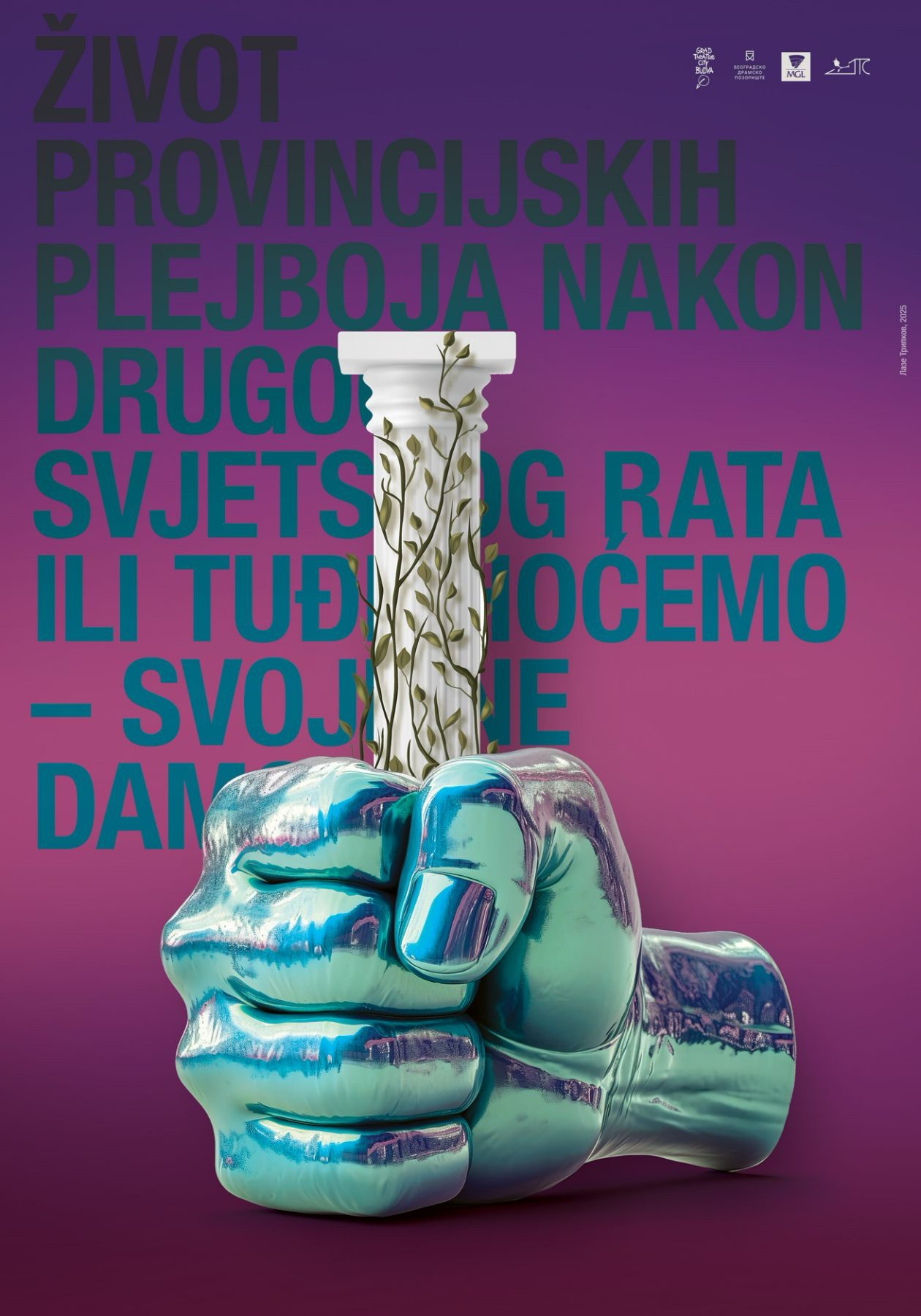 Време е за РУТА – седум претстави од утревечер до 31 октомври на сцената на Драмски