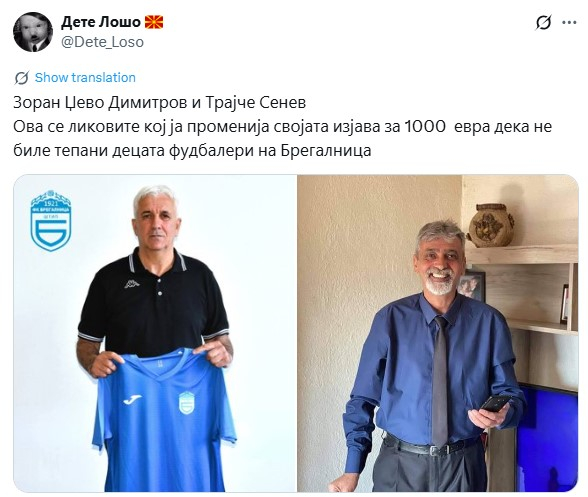 Изјава за инцидентот во Штип во која не сакаме да веруваме