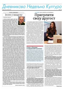 Во неделниот број „Култура” на угледниот новосадски весник „Дневник” објавен е расказ на македонскиот писател Томислав Османли