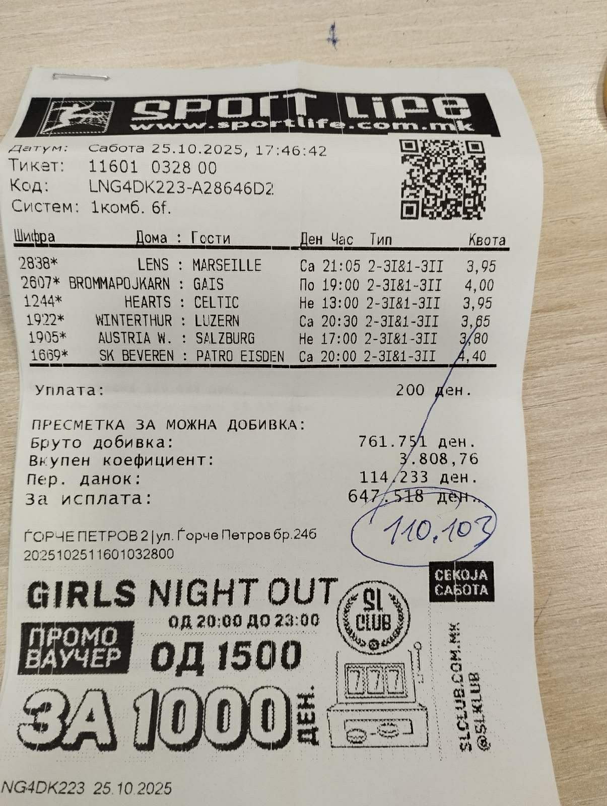 Затоа Sport Life е најдобар, недобитен тикет го направи да биде добитен и тоа за 110.000 денари (Фото)