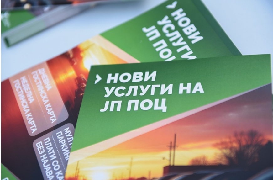 Паркирање во центар со нов QR-код систем овозможува плаќање за неколку секунди