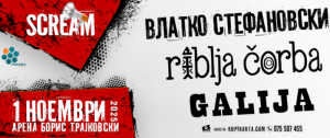 Утре во „Борис Трајковски“ фестивалот SCREAM со Влатко Стефановски, „Рибља чорба“ и „Галија“