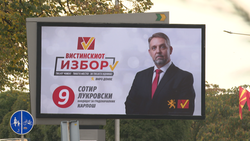 (ВИДЕО) Битка за Карпош: Прва победа на ВМРО-ДПМНЕ или петти мандат за Стевчо Јакимовски