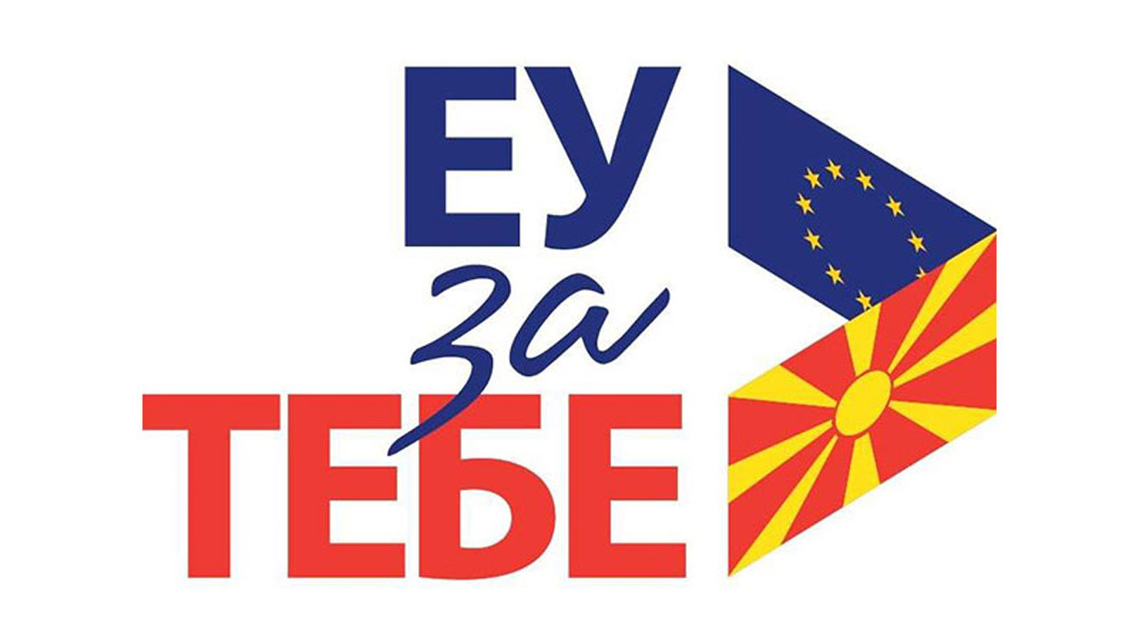 Европа мора да биде подготвена за битка и за својата иднина