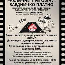 Различни приказни, заедничко платно