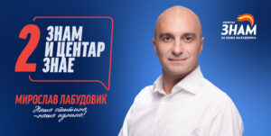 Лабудовиќ: Целосно ќе ја реконструираме улицата „Педесетта дивизија“ – Брзо, Видливо и Ефикасно