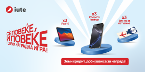 Голема наградна игра на Иуте Македонија – Со Иуте секогаш повеќе