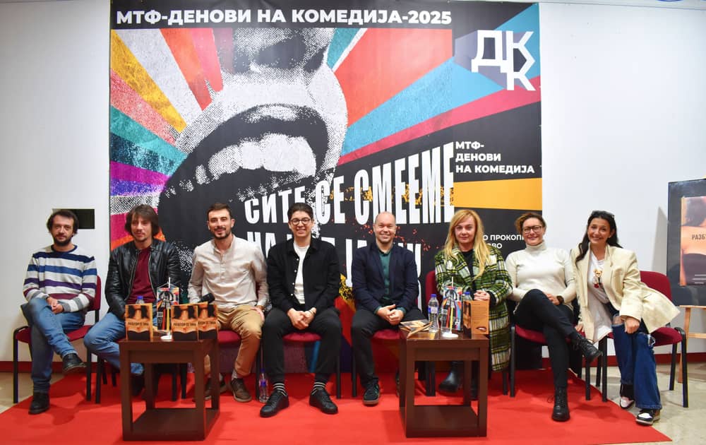 Премиера на „Разбуди се Тина“ за крај на Деновите на комедијата во Куманово