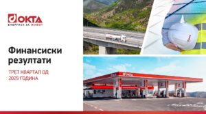 ОКТА ги објави финансиските резултати за деветте месеци од 2025 година