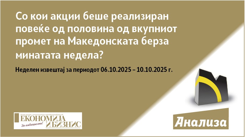 Со кои акции беше реализиран повеќе од половина од вкупниот промет на Македонската берза минатата недела?